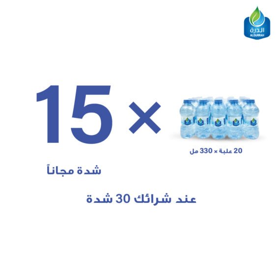 اشتري 30 شدة واحصل على 15 شدة مجانًا (1 شدة = 20 عبوة 330xمل)