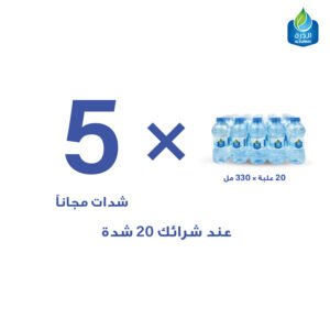 اشتري 20 شدة واحصل على 5 شدات مجانًا (1 شدة = 20 عبوة 330xمل)